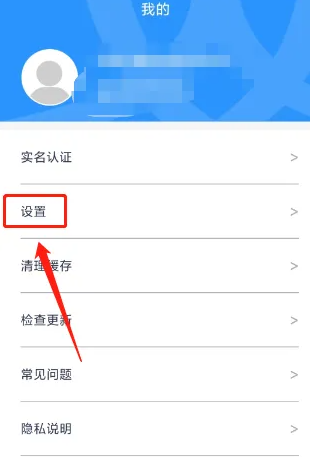 岭南通app怎么修改手机号码 岭南通app修改手机号码方法