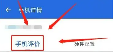 安兔兔怎么看历史分数 安兔兔查看跑分方法