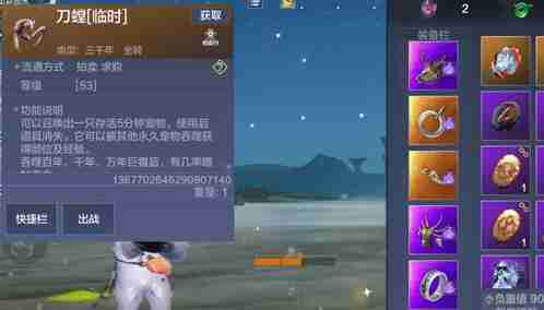 妄想山海千年刀螳在哪里 千年刀螳位置介绍