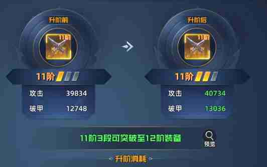 异能都市装备怎么获得 装备如何快速强化