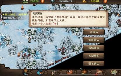 烟雨江湖短扫帚位置在哪里 短扫帚怎么获得