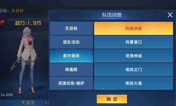 异能都市怎么组队 组队系统玩法介绍