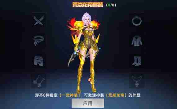异能都市神装怎么获得 神装系统玩法介绍