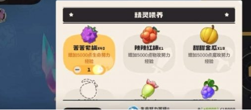 洛克王国世界努力值怎么提升 努力值快速提升方法