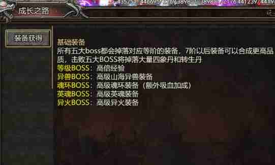 我是大英雄装备怎么获得 装备获取攻略