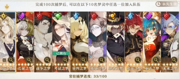 无尽梦回新手池子自选哪个好 新手池子自选角色推荐