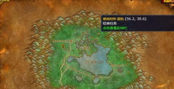 魔兽世界必修的课程任务怎么做 必修的课程任务流程