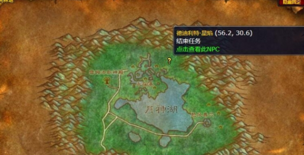 魔兽世界必修的课程任务怎么做 必修的课程任务流程