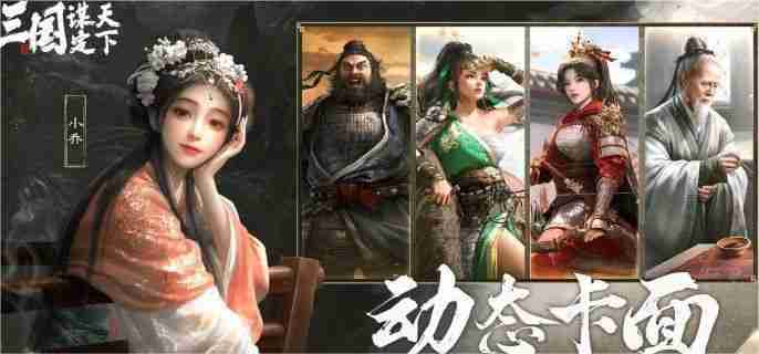 三国谋定天下s3暗道潜袭怎么玩 s3暗道潜袭玩法介绍