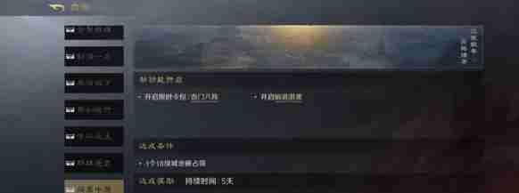 三国谋定天下s3暗道潜袭怎么玩 s3暗道潜袭玩法介绍