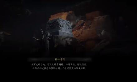 黑神话悟空羔儿酿怎么获得 羔儿酿获取方法