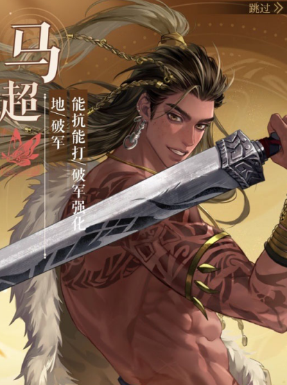 如鸢马超阵容怎么搭配一览 如鸢马超阵容怎么搭配介绍