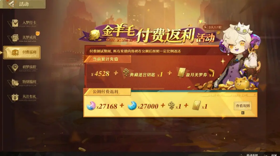 无尽梦回哪个氪金礼包购买性价比最高 高性价比氪金礼包购买建议