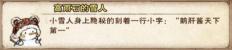 烟雨江湖短扫帚获取方法一览 烟雨江湖短扫帚获取方法介绍