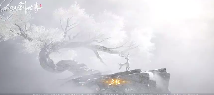 仙剑世界公测兑换码分享