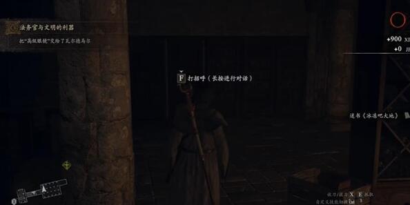 龙之信条2法务官与文明的利器一览 龙之信条2法务官与文明的利器介绍