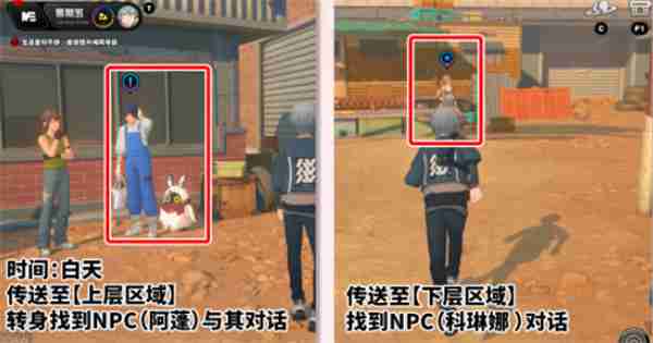 绝区零远行的序幕任务如何攻略 远行的序幕任务攻略玩法