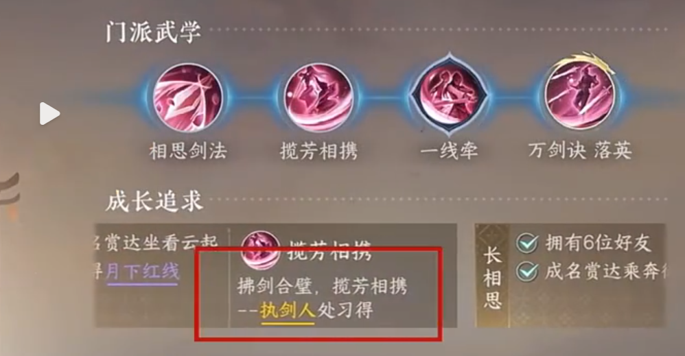 逆水寒手游爱心湖怎么进 逆水寒手游爱心湖进入方法