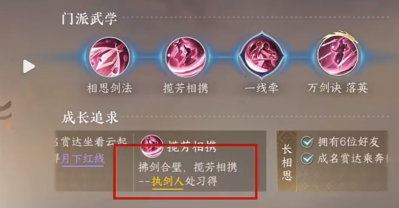 逆水寒手游爱心湖怎么进 逆水寒手游爱心湖进入方法