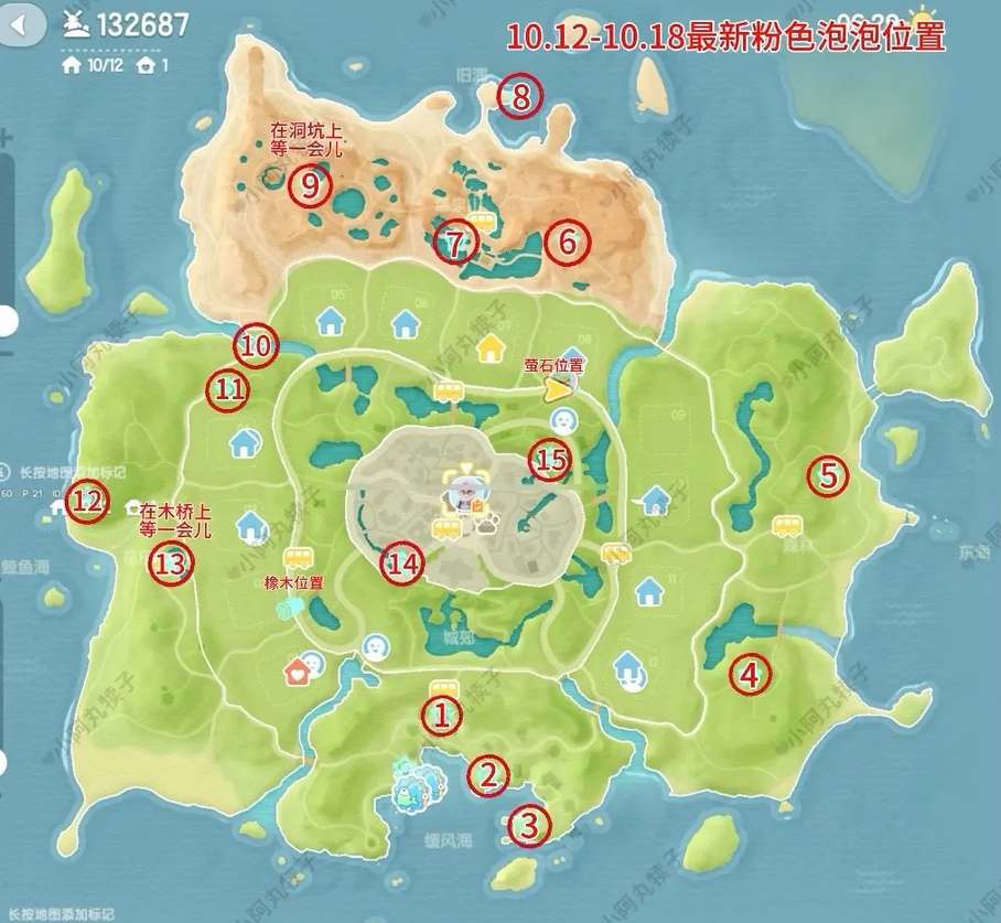 心动小镇10.12粉色泡泡位置详情 心动小镇10.12粉色泡泡位置攻略