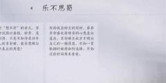 燕云十六声乐不思蜀任务如何攻略 乐不思蜀任务攻略玩法