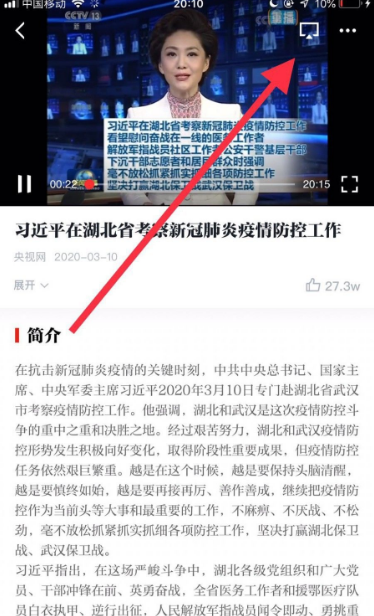 强国平台怎么把视频投屏到电视上_投屏教程分享