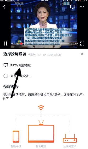 强国平台怎么把视频投屏到电视上_投屏教程分享