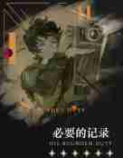 重返未来1999皮克勒斯怎么样 皮克勒斯详情