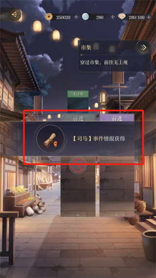 如鸢情报事件司马怎么做 情报事件司马攻略