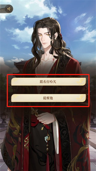 如鸢第二章主线怎么过 烈火入喉1 3任务攻略教程