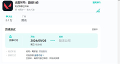 无畏契约：源能行动什么时候公测 公测时间预测
