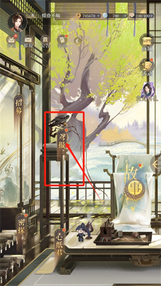 如鸢鸢报怎么做 鸢报功能介绍