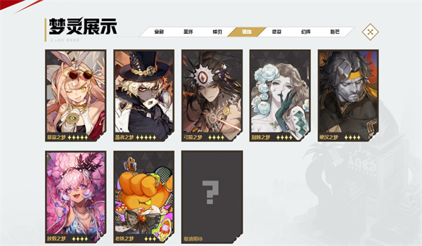 无尽梦回有哪些人物 梦灵介绍