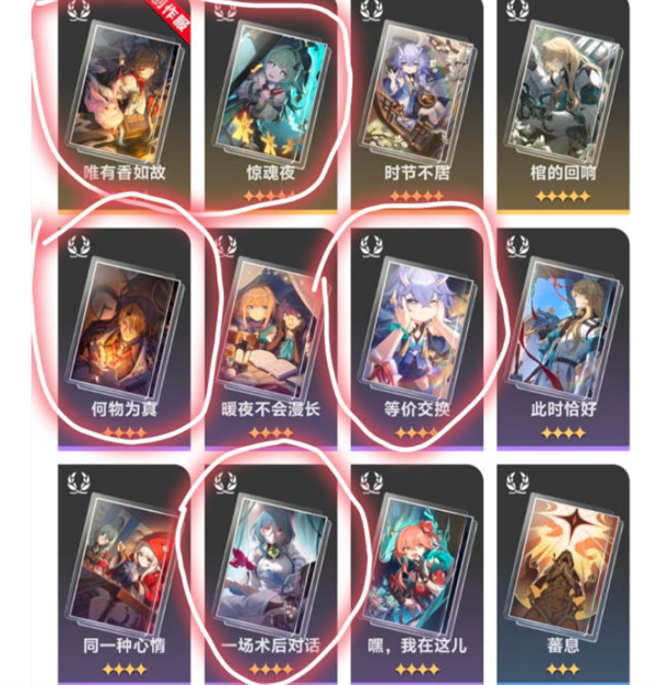 崩坏星穹铁道灵砂培养攻略 崩坏星穹铁道灵砂怎么玩