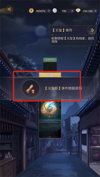 如鸢情报事件玉玺终怎么做 情报事件玉玺终攻略