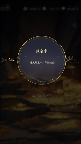 如鸢第一章主线怎么过 风起荷影17 19任务攻略教程