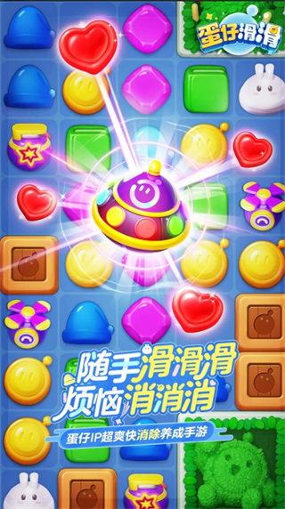 蛋仔滑滑玩法 蛋仔滑滑游戏玩法介绍