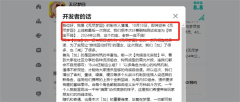 无尽梦回什么时候上线 游戏预约
