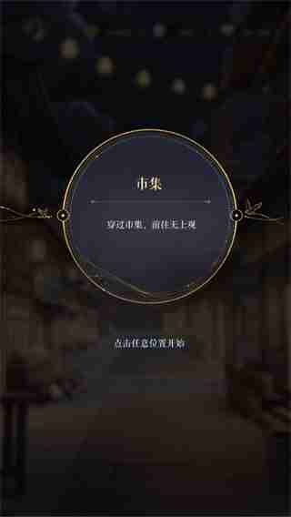 如鸢第一章主线怎么过 风起荷影11 15任务攻略教程