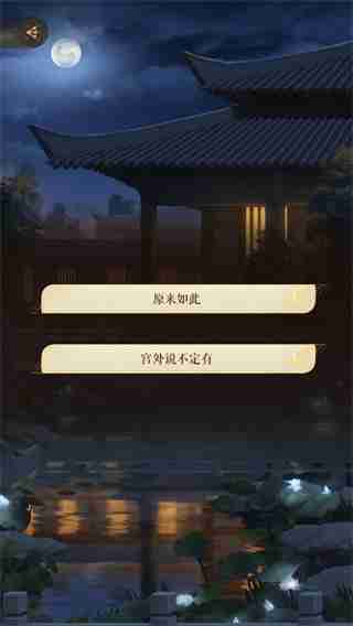 如鸢第一章主线怎么过 风起荷影11 15任务攻略教程