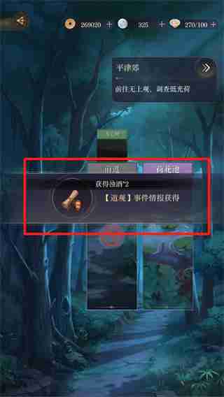 如鸢第一章主线怎么过 风起荷影11 15任务攻略教程