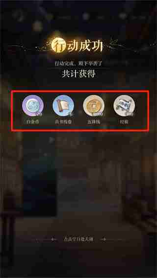 如鸢第一章主线怎么过 风起荷影11 15任务攻略教程