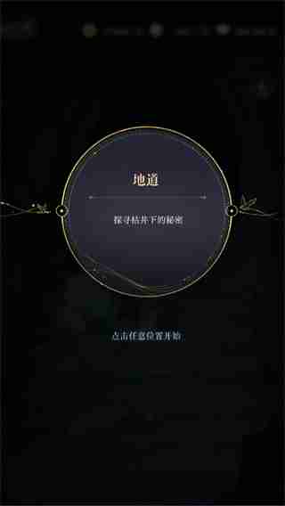 如鸢第一章主线怎么过 风起荷影11 15任务攻略教程