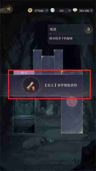 如鸢第一章主线怎么过 风起荷影11 15任务攻略教程