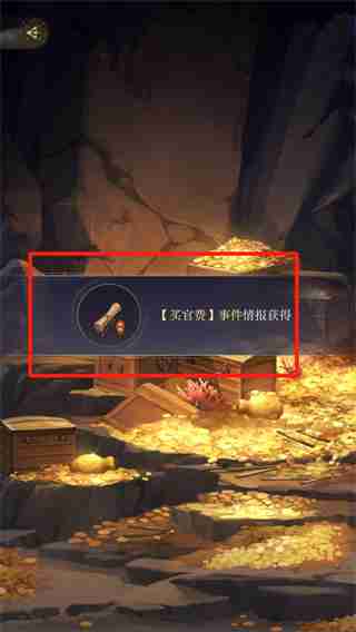 如鸢第一章主线怎么过 风起荷影11 15任务攻略教程