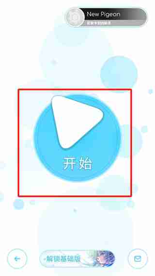 律动轨迹设置怎么调 设置调整教程