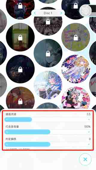 律动轨迹设置怎么调 设置调整教程