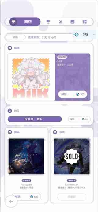 律动轨迹插画有什么作用 插画功能介绍
