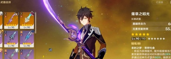 原神钟离绘想游迹尾迹怎么获得 钟离绘想游迹尾迹获取方法