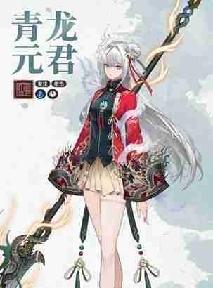 归龙潮青龙元君什么时候上线 青龙元君上线时间